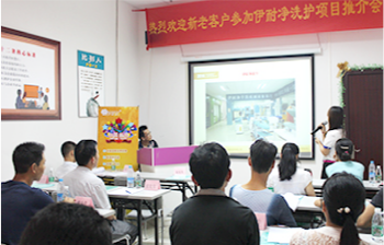 招商會培訓動態