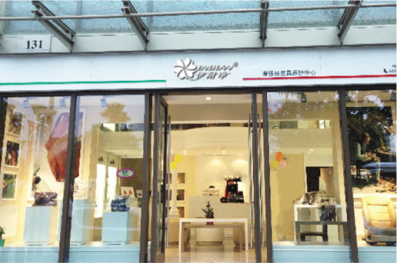 皮革護(hù)理加盟市場(chǎng)“錢(qián)”景有多大