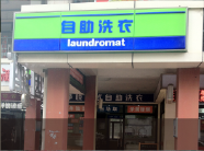 西安店