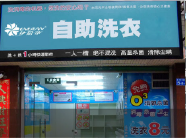 九臺市店