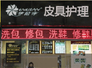 南寧店