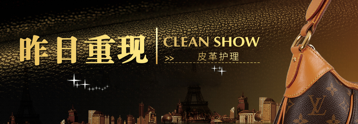 伊耐凈皮革護(hù)理加盟競(jìng)爭(zhēng)力