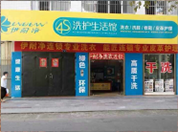 青海省店