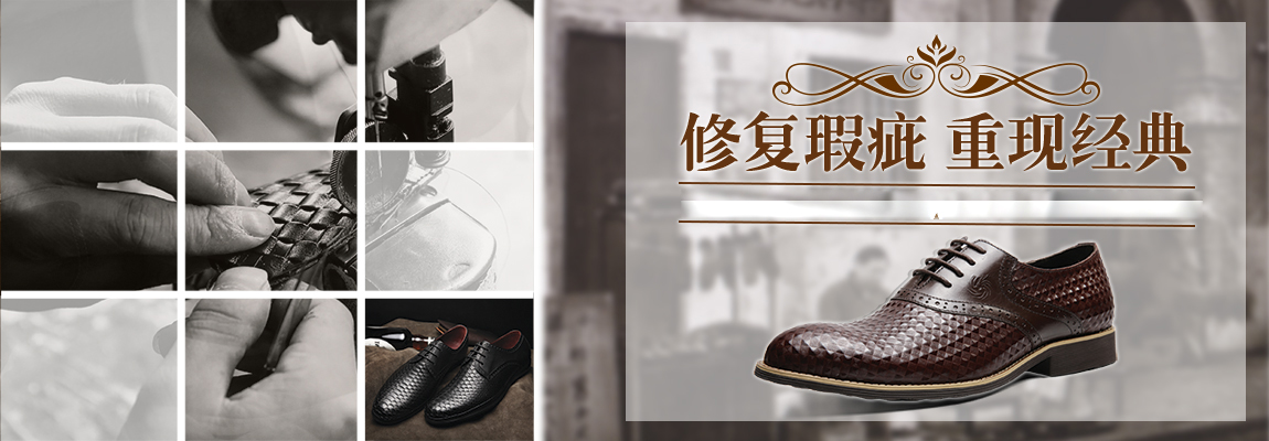 伊耐凈洗鞋修鞋加盟早開早賺錢