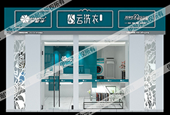 在佛山加盟干洗店哪個好