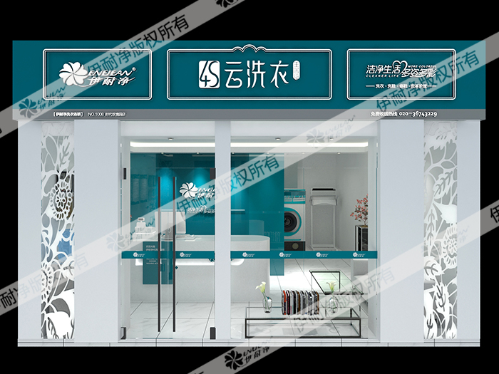 洗衣店連鎖加盟