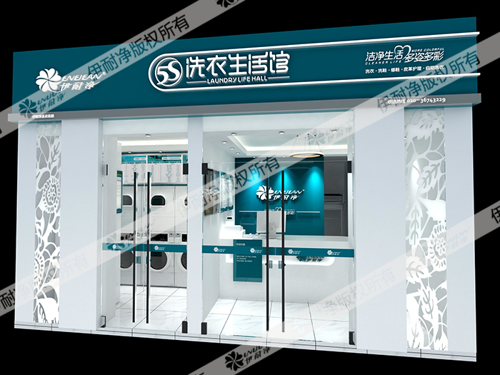 洗衣店加盟連鎖