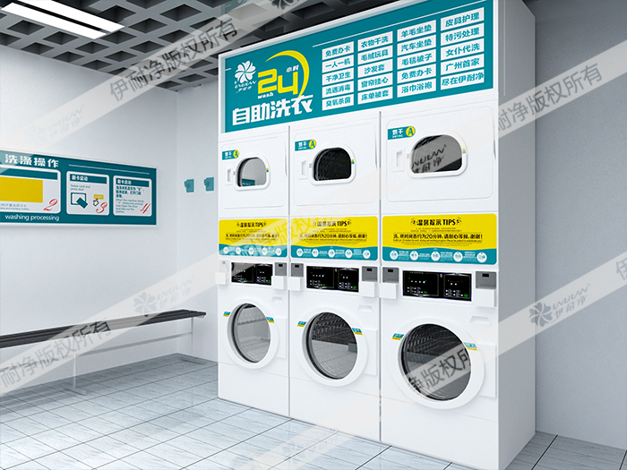 洗衣店連鎖加盟