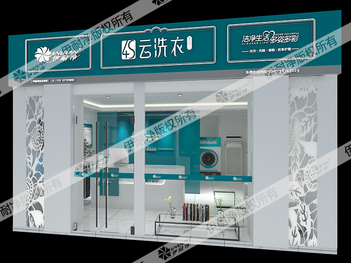 洗衣店加盟連鎖