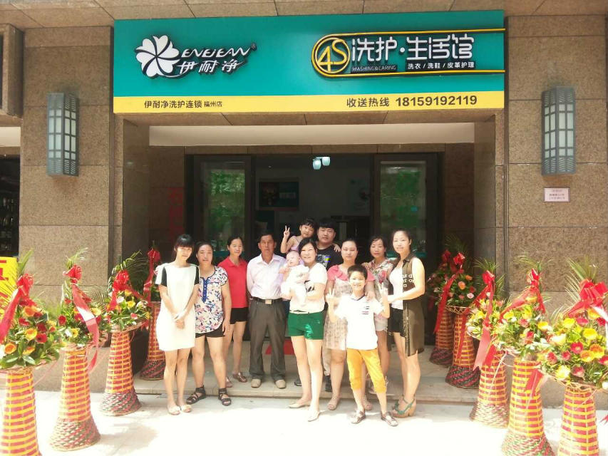 干洗店加盟投資嗎？