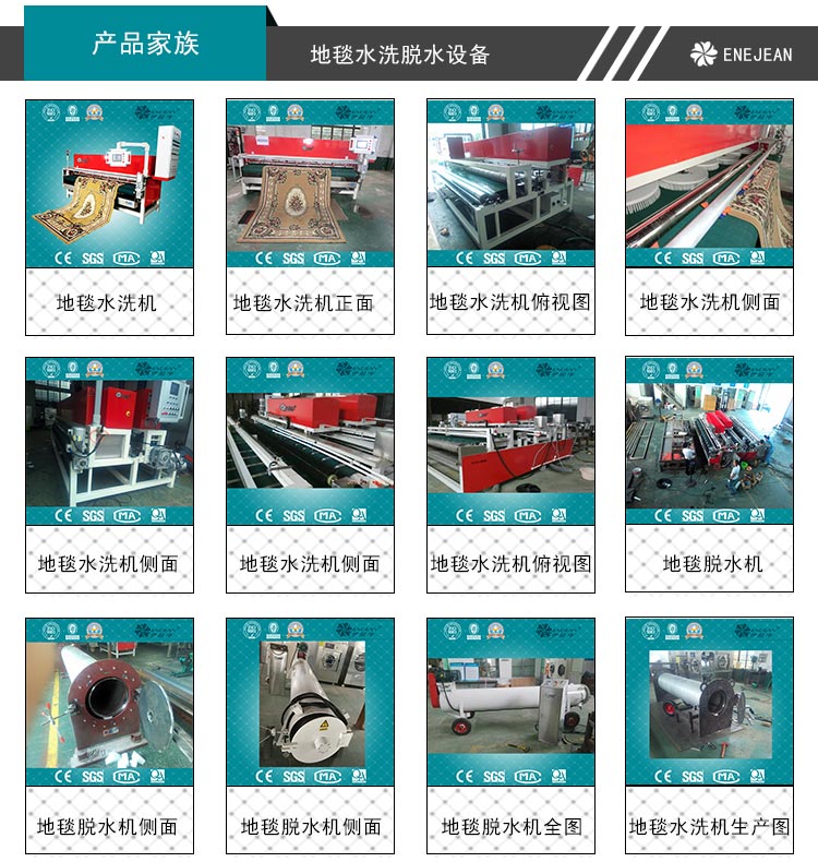 DTT 地毯旋轉脫水機