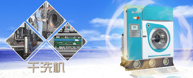 28封閉自動烷烴碳氫干洗機