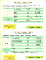 伊耐凈洗鞋(二星店C)配置表