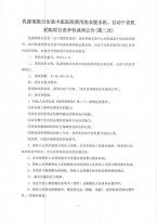 伊耐凈乳源瑤族自治縣中醫(yī)成功案例