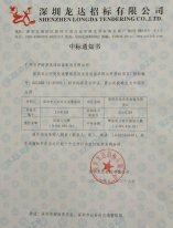 伊耐凈洗衣房設備深圳市交通警察局成功案例