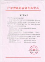 伊耐凈洗衣房設備中山市東鳳人民成功案例