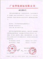 伊耐凈肇慶市人民洗衣房設備成功案例