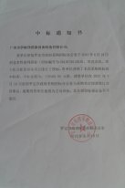 伊耐凈羅定市婦幼保健院洗衣房設備成功案例