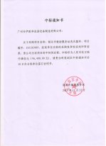 伊耐凈韶關救助服務站洗衣房設備成功案例