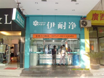加盟自助洗衣店不用錢嗎
