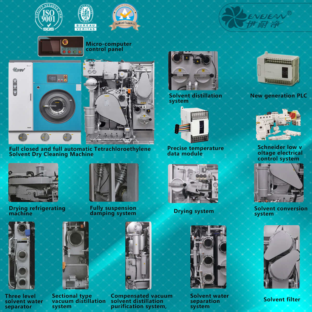 四氯乙烯干洗機封閉干洗機