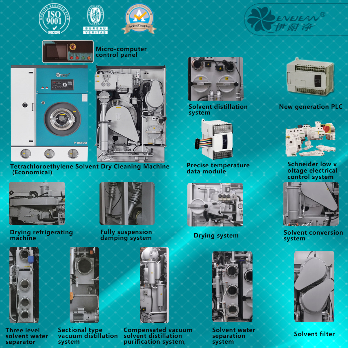 四氯乙烯干洗機封閉干洗機
