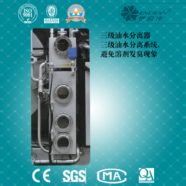 四氯乙烯干洗機封閉干洗機(實用型）★★★☆