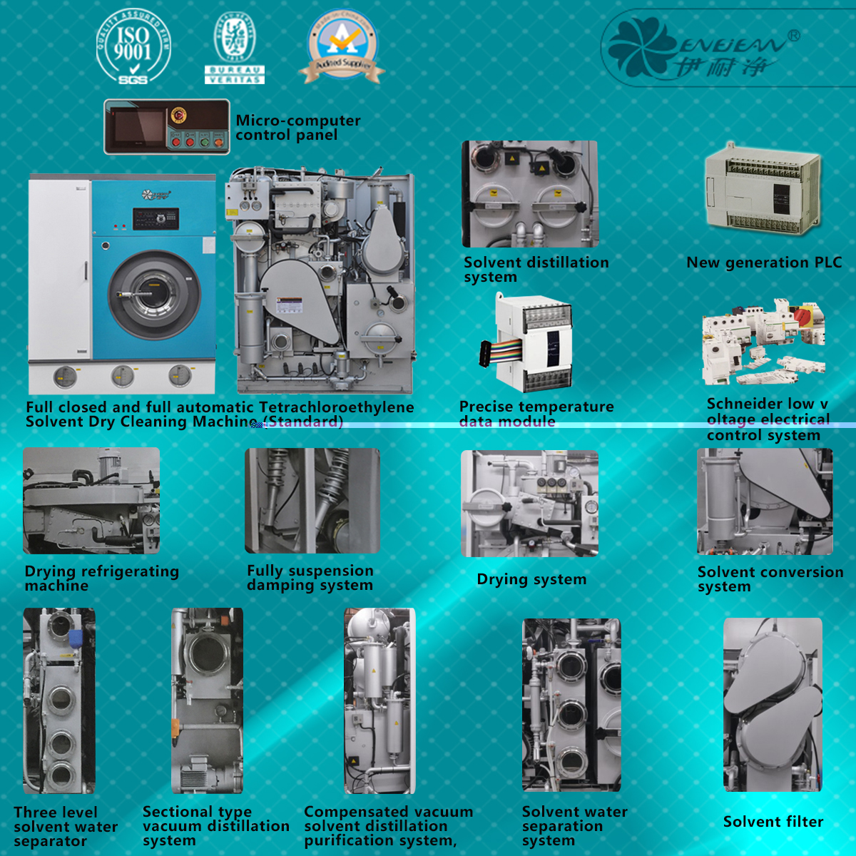 四氯乙烯干洗機封閉干洗機