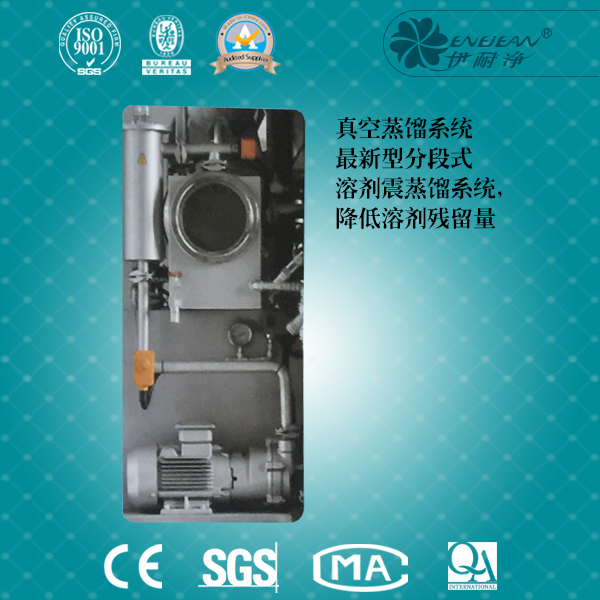 四氯乙烯干洗機封閉干洗機