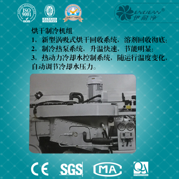 多溶劑干洗機封閉干洗機(標準型)★★★★★★