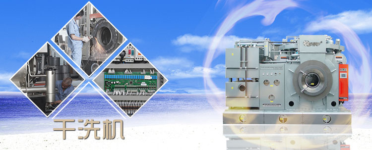 YST4FZQ型皮毛脫脂機