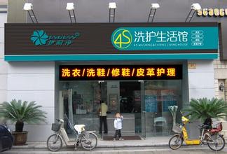 加盟洗衣店 要注意每個細節 細節能夠帶來利益