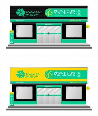 溫州做洗衣店加盟連鎖店生意怎么樣？