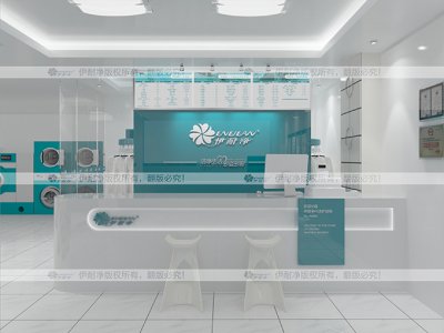 開個干洗店連鎖哪家好